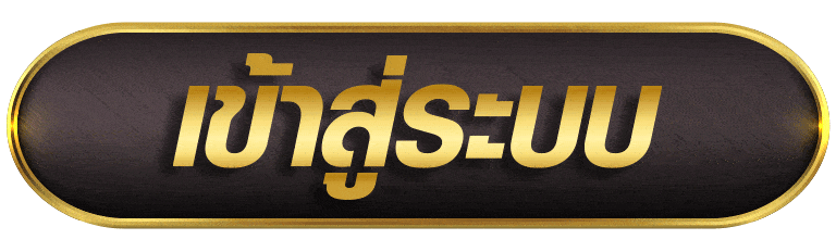EZYBET88 เข้าสู่ระบบ